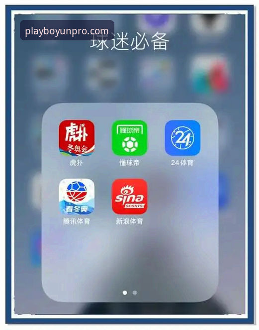 揭秘博云体育app下载背后的真相：安卓用户为何纷纷转向这个2026新版体育直播神器？